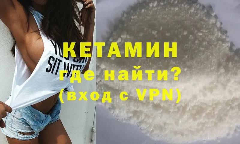 Кетамин ketamine  Чернушка 